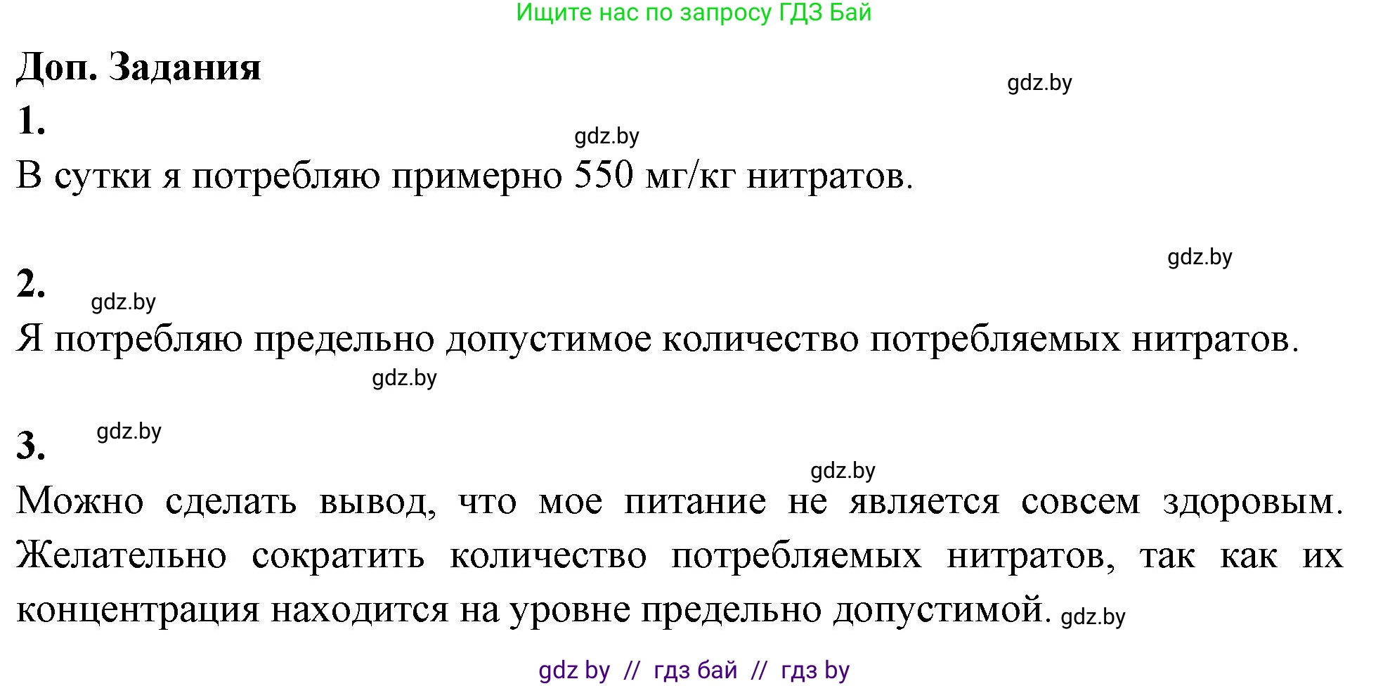 Биология, 10 класс тетрадь для лабораторных, практических работ и экскурсий, автор: Новик Ирина Михайловна, издательство Сэр-Вит, Минск, 2020, салатового цвета, страница 35, номер 1, Решение