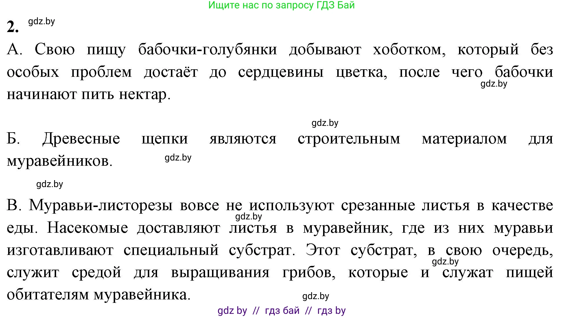 Биология, 10 класс тетрадь для лабораторных, практических работ и экскурсий, автор: Новик Ирина Михайловна, издательство Сэр-Вит, Минск, 2020, салатового цвета, страница 17, номер 2, Решение