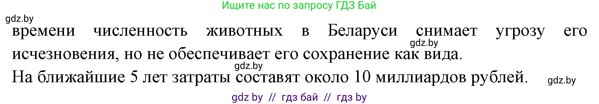 Биология, 10 класс тетрадь для лабораторных, практических работ и экскурсий, автор: Новик Ирина Михайловна, издательство Сэр-Вит, Минск, 2020, салатового цвета, страница 19, номер 6, Решение (продолжение 2)