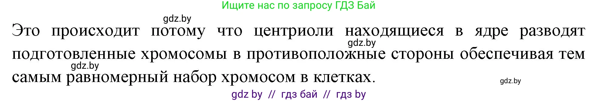 Биология, 11 класс Тетрадь для лабораторных и практических работ, авторы: Дашков Максим Леонидович, Головач Алексей Михайлович, издательство Аверсэв, Минск, 2021, оранжевого цвета, страница 16, номер 4, Решение