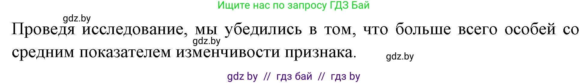 Биология, 11 класс Тетрадь для лабораторных и практических работ, авторы: Дашков Максим Леонидович, Головач Алексей Михайлович, издательство Аверсэв, Минск, 2021, оранжевого цвета, страница 33, номер 4, Решение (продолжение 2)