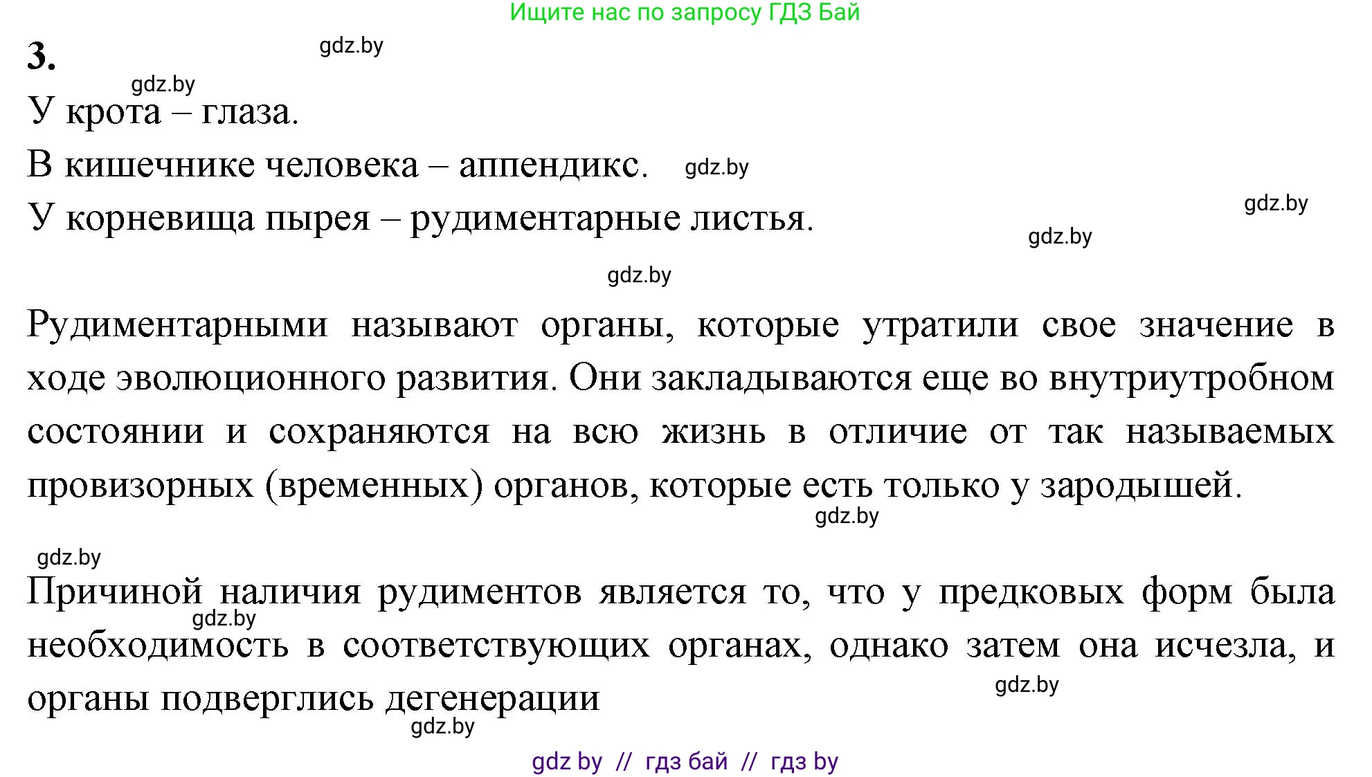 Биология, 11 класс Тетрадь для лабораторных и практических работ, авторы: Дашков Максим Леонидович, Головач Алексей Михайлович, издательство Аверсэв, Минск, 2021, оранжевого цвета, страница 39, номер 3, Решение