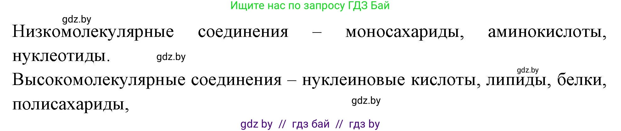 Биология, 11 класс Тетрадь для лабораторных и практических работ, авторы: Дашков Максим Леонидович, Головач Алексей Михайлович, издательство Аверсэв, Минск, 2021, оранжевого цвета, страница 7, номер 1, Решение