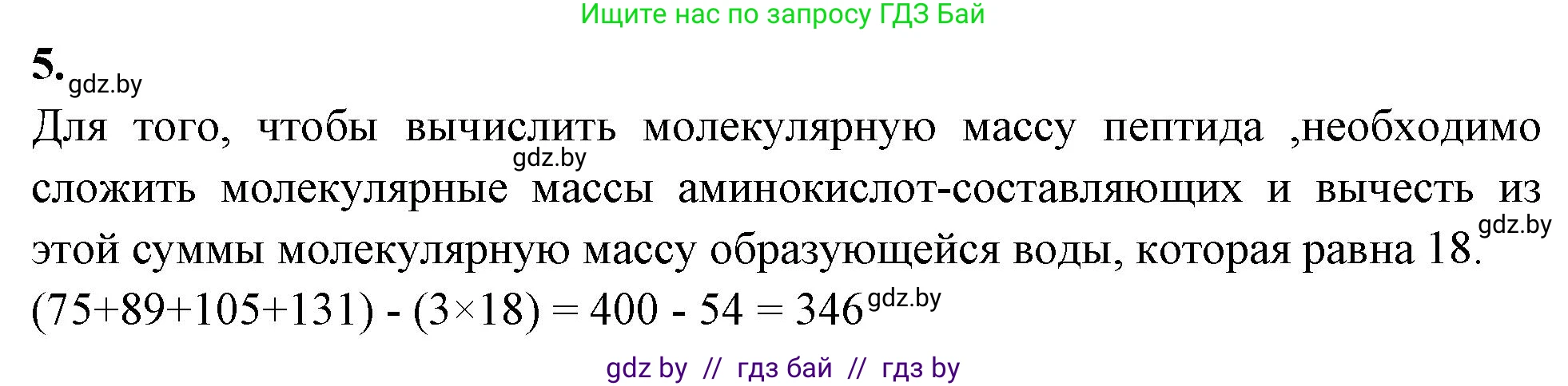 Биология, 11 класс Тетрадь для лабораторных и практических работ, авторы: Дашков Максим Леонидович, Головач Алексей Михайлович, издательство Аверсэв, Минск, 2021, оранжевого цвета, страница 8, номер 5, Решение
