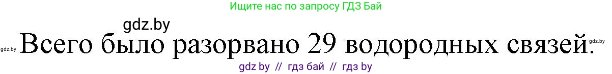 Биология, 11 класс Тетрадь для лабораторных и практических работ, авторы: Дашков Максим Леонидович, Головач Алексей Михайлович, издательство Аверсэв, Минск, 2021, оранжевого цвета, страница 13, номер 3, Решение (продолжение 2)