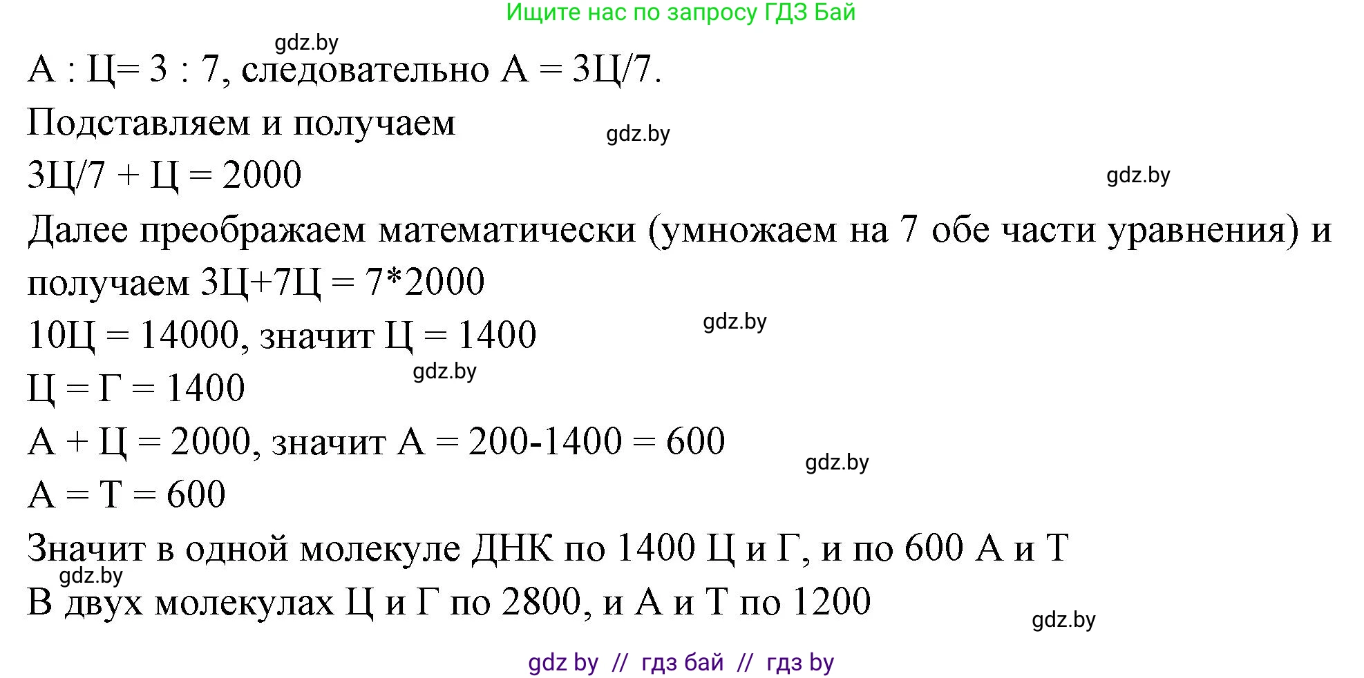 Биология, 11 класс Тетрадь для лабораторных и практических работ, авторы: Дашков Максим Леонидович, Головач Алексей Михайлович, издательство Аверсэв, Минск, 2021, оранжевого цвета, страница 14, номер 7, Решение (продолжение 2)