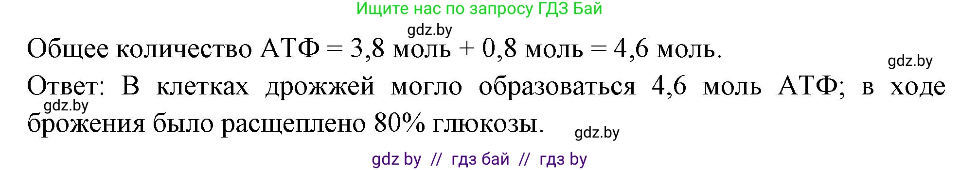Биология, 11 класс Тетрадь для лабораторных и практических работ, авторы: Дашков Максим Леонидович, Головач Алексей Михайлович, издательство Аверсэв, Минск, 2021, оранжевого цвета, страница 21, номер 7, Решение (продолжение 2)