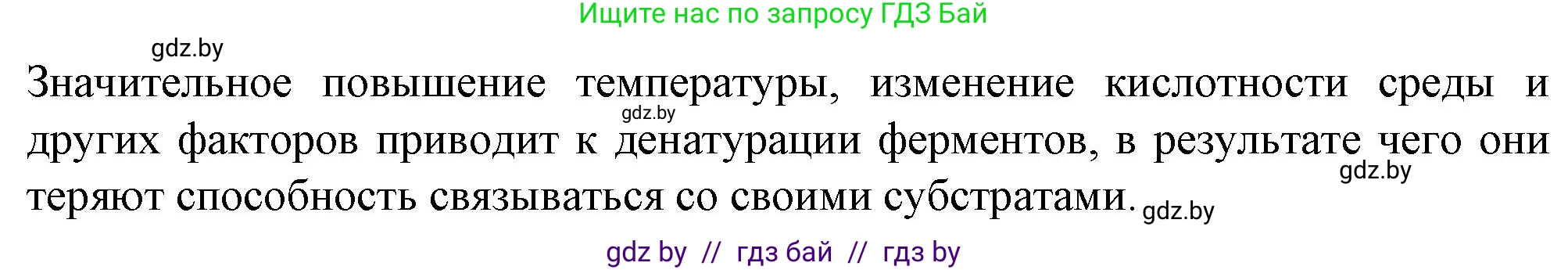 Биология, 11 класс рабочая тетрадь, авторы: Дашков Максим Леонидович, Головач Алексей Михайлович, издательство Аверсэв, Минск, 2021, жёлтого цвета, страница 11, номер 5, Решение