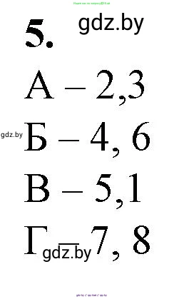 Биология, 11 класс рабочая тетрадь, авторы: Дашков Максим Леонидович, Головач Алексей Михайлович, издательство Аверсэв, Минск, 2021, жёлтого цвета, страница 27, номер 5, Решение