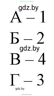 Биология, 11 класс рабочая тетрадь, авторы: Дашков Максим Леонидович, Головач Алексей Михайлович, издательство Аверсэв, Минск, 2021, жёлтого цвета, страница 32, номер 2, Решение