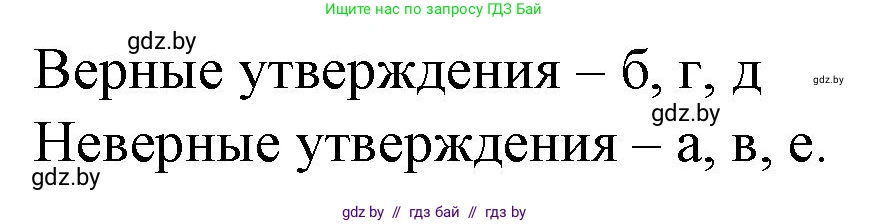 Биология, 11 класс рабочая тетрадь, авторы: Дашков Максим Леонидович, Головач Алексей Михайлович, издательство Аверсэв, Минск, 2021, жёлтого цвета, страница 42, номер 3, Решение