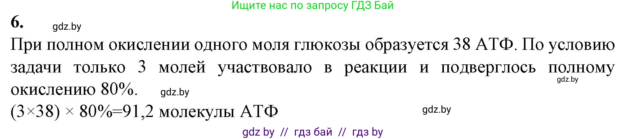 Биология, 11 класс рабочая тетрадь, авторы: Дашков Максим Леонидович, Головач Алексей Михайлович, издательство Аверсэв, Минск, 2021, жёлтого цвета, страница 51, номер 6, Решение