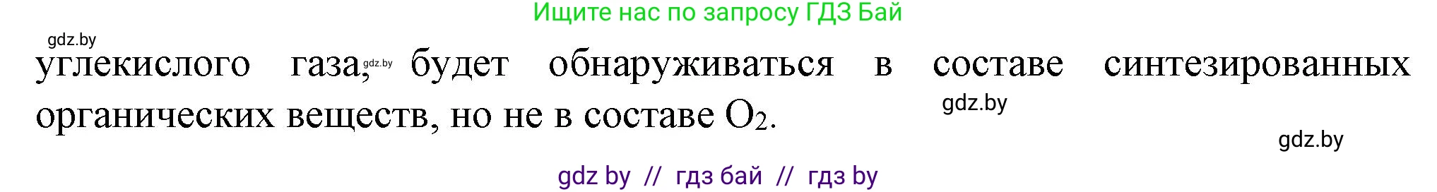 Биология, 11 класс рабочая тетрадь, авторы: Дашков Максим Леонидович, Головач Алексей Михайлович, издательство Аверсэв, Минск, 2021, жёлтого цвета, страница 54, номер 7, Решение (продолжение 2)