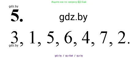 Биология, 11 класс рабочая тетрадь, авторы: Дашков Максим Леонидович, Головач Алексей Михайлович, издательство Аверсэв, Минск, 2021, жёлтого цвета, страница 58, номер 5, Решение