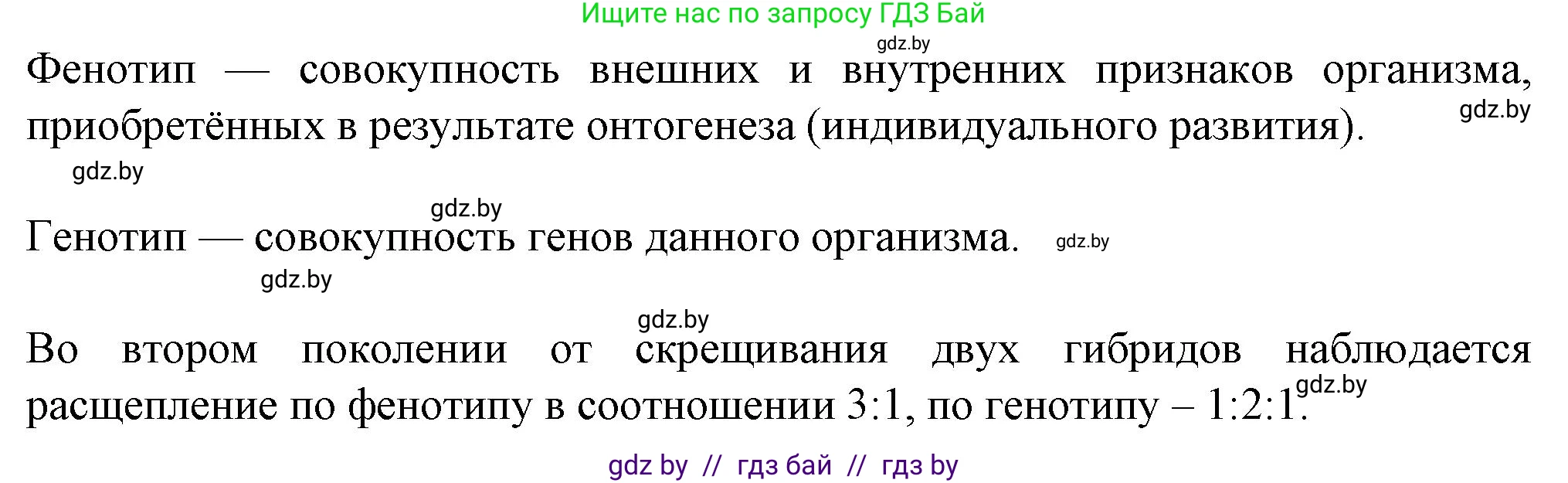Биология, 11 класс рабочая тетрадь, авторы: Дашков Максим Леонидович, Головач Алексей Михайлович, издательство Аверсэв, Минск, 2021, жёлтого цвета, страница 73, номер 2, Решение
