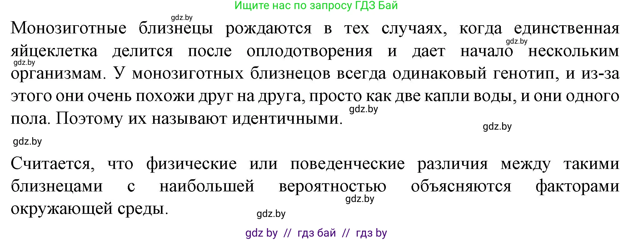 Биология, 11 класс рабочая тетрадь, авторы: Дашков Максим Леонидович, Головач Алексей Михайлович, издательство Аверсэв, Минск, 2021, жёлтого цвета, страница 91, номер 4, Решение