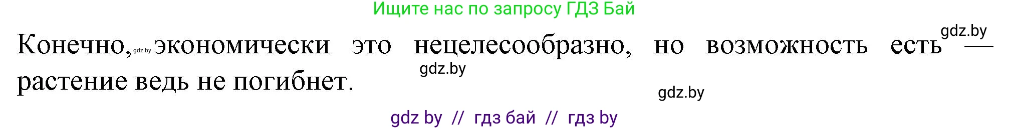 Биология, 11 класс рабочая тетрадь, авторы: Дашков Максим Леонидович, Головач Алексей Михайлович, издательство Аверсэв, Минск, 2021, жёлтого цвета, страница 100, номер 6, Решение (продолжение 2)