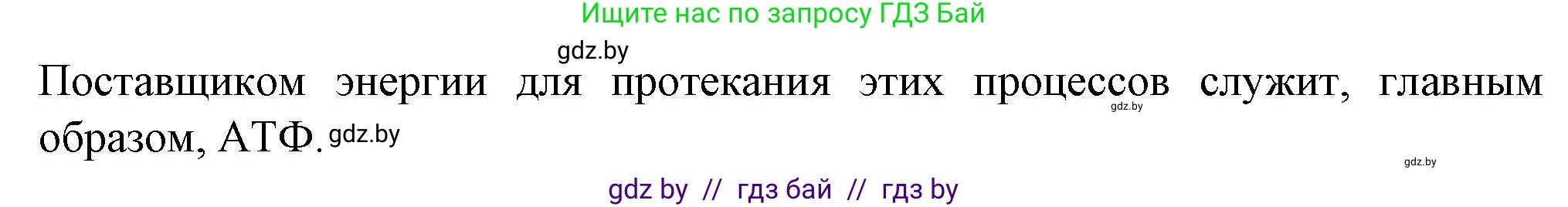 Биология, 11 класс рабочая тетрадь, авторы: Дашков Максим Леонидович, Головач Алексей Михайлович, издательство Аверсэв, Минск, 2021, жёлтого цвета, страница 112, номер 4, Решение (продолжение 2)