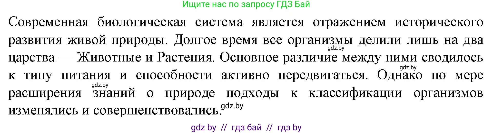 Биология, 11 класс рабочая тетрадь, авторы: Дашков Максим Леонидович, Головач Алексей Михайлович, издательство Аверсэв, Минск, 2021, жёлтого цвета, страница 118, номер 5, Решение