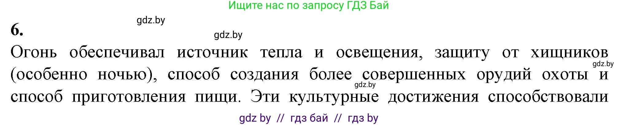 Биология, 11 класс рабочая тетрадь, авторы: Дашков Максим Леонидович, Головач Алексей Михайлович, издательство Аверсэв, Минск, 2021, жёлтого цвета, страница 123, номер 6, Решение