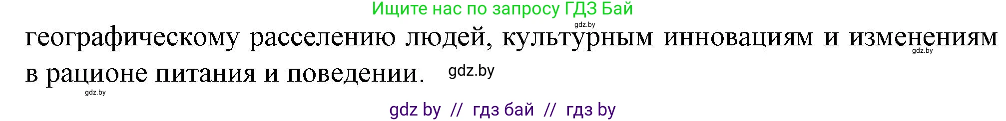 Биология, 11 класс рабочая тетрадь, авторы: Дашков Максим Леонидович, Головач Алексей Михайлович, издательство Аверсэв, Минск, 2021, жёлтого цвета, страница 123, номер 6, Решение (продолжение 2)