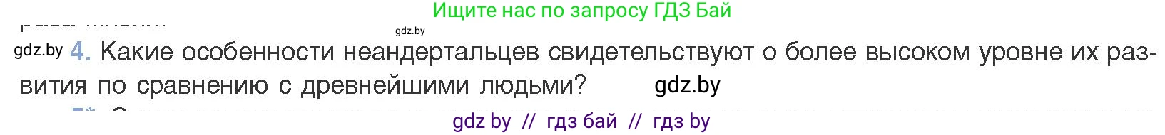Биология, 11 класс Учебник, авторы: Дашков Максим Леонидович, Песнякевич Александр Георгиевич, Головач Алексей Михайлович, издательство Народная асвета, Минск, 2021, голубого цвета, страница 276, номер 4, Условие