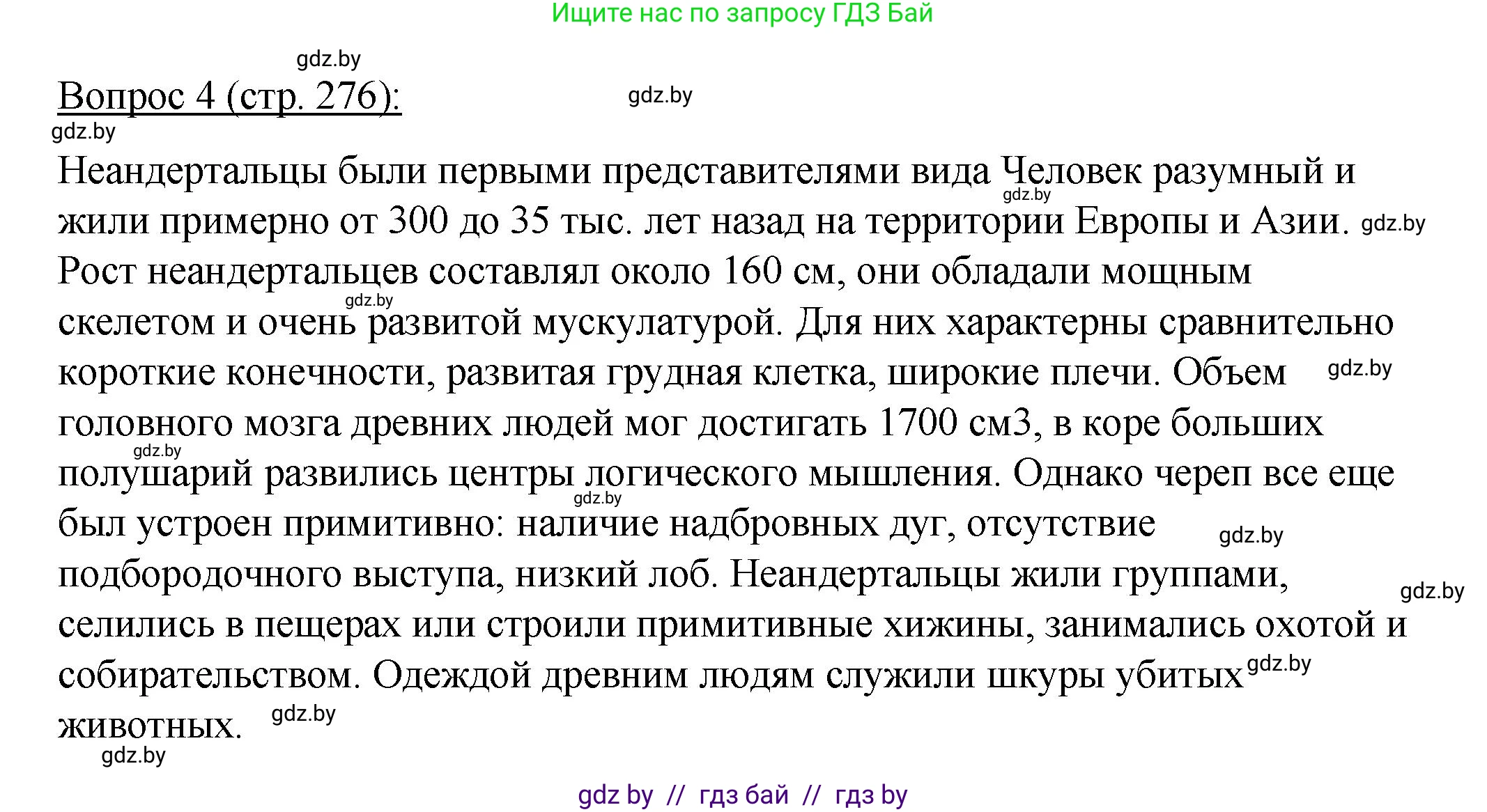Биология, 11 класс Учебник, авторы: Дашков Максим Леонидович, Песнякевич Александр Георгиевич, Головач Алексей Михайлович, издательство Народная асвета, Минск, 2021, голубого цвета, страница 276, номер 4, Решение