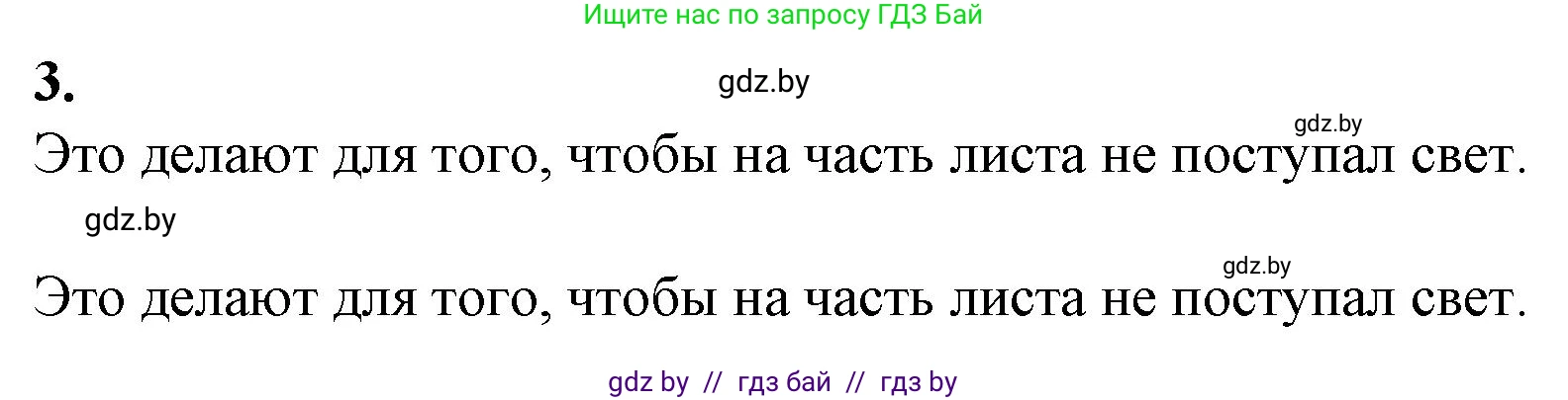 Биология, 11 класс Тетрадь для лабораторных и практических работ, автор: Хруцкая Тамара Викторовна, издательство Аверсэв, Минск, 2021, жёлтого цвета, страница 44, номер 3, Решение