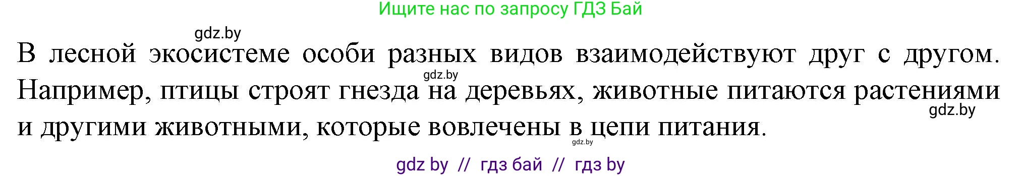 Биология, 11 класс Тетрадь для лабораторных и практических работ, автор: Хруцкая Тамара Викторовна, издательство Аверсэв, Минск, 2021, жёлтого цвета, страница 97, номер 10, Решение