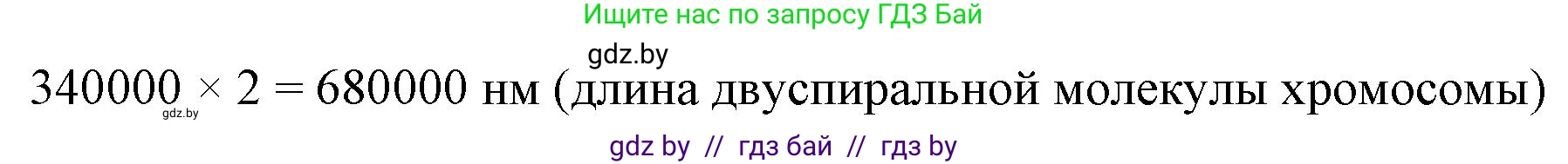 Биология, 11 класс Тетрадь для лабораторных и практических работ, автор: Хруцкая Тамара Викторовна, издательство Аверсэв, Минск, 2021, жёлтого цвета, страница 30, номер 8, Решение (продолжение 2)