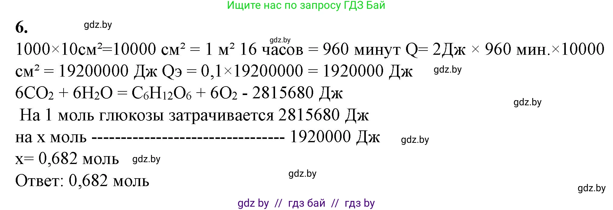 Биология, 11 класс Тетрадь для лабораторных и практических работ, автор: Хруцкая Тамара Викторовна, издательство Аверсэв, Минск, 2021, жёлтого цвета, страница 48, номер 6, Решение