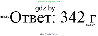 Биология, 11 класс Тетрадь для лабораторных и практических работ, автор: Хруцкая Тамара Викторовна, издательство Аверсэв, Минск, 2021, жёлтого цвета, страница 49, номер 7, Решение (продолжение 2)