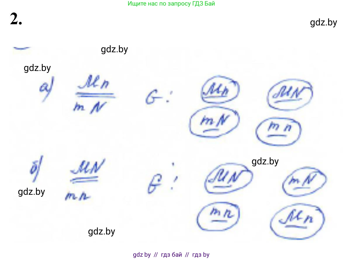 Биология, 11 класс Тетрадь для лабораторных и практических работ, автор: Хруцкая Тамара Викторовна, издательство Аверсэв, Минск, 2021, жёлтого цвета, страница 66, номер 2, Решение