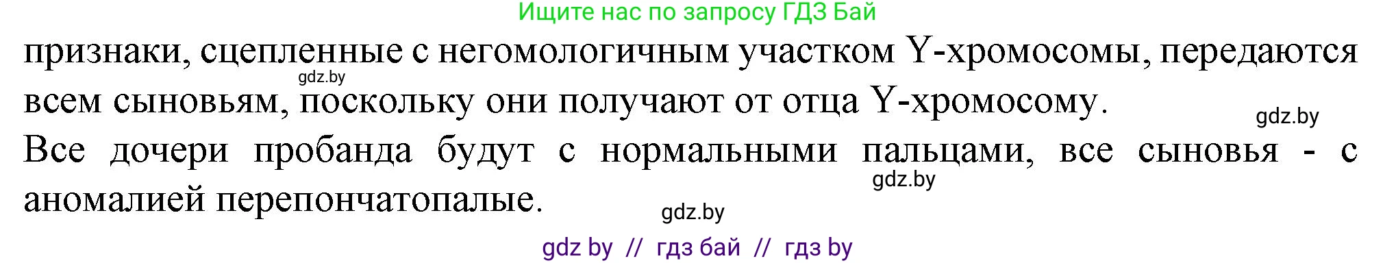Биология, 11 класс Тетрадь для лабораторных и практических работ, автор: Хруцкая Тамара Викторовна, издательство Аверсэв, Минск, 2021, жёлтого цвета, страница 86, номер 6, Решение (продолжение 2)