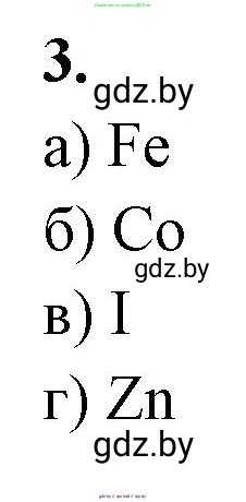 Биология, 11 класс рабочая тетрадь, автор: Хруцкая Тамара Викторовна, издательство Аверсэв, Минск, 2021, зелёного цвета, страница 6, номер 3, Решение