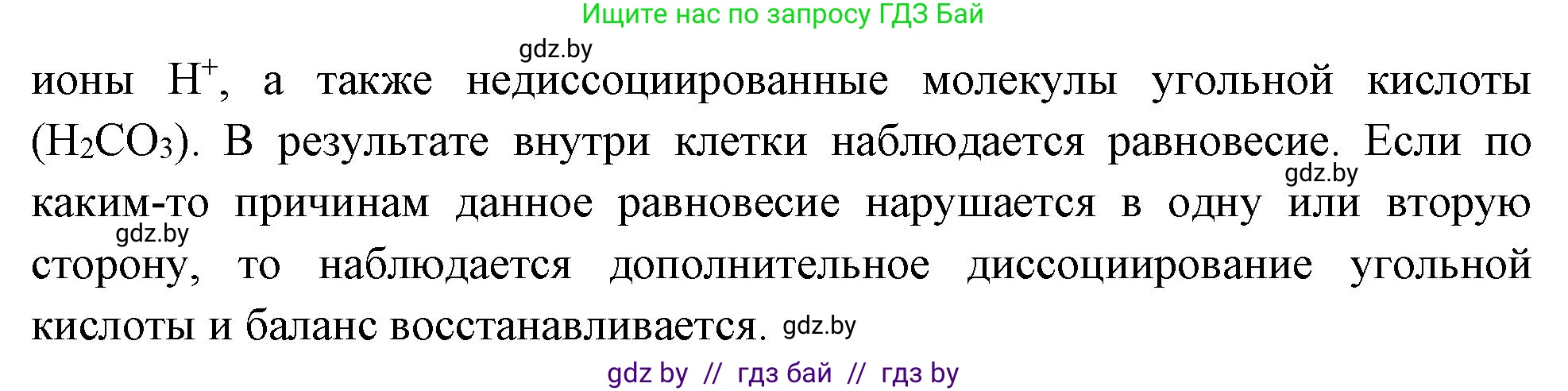 Биология, 11 класс рабочая тетрадь, автор: Хруцкая Тамара Викторовна, издательство Аверсэв, Минск, 2021, зелёного цвета, страница 7, номер 5, Решение (продолжение 2)