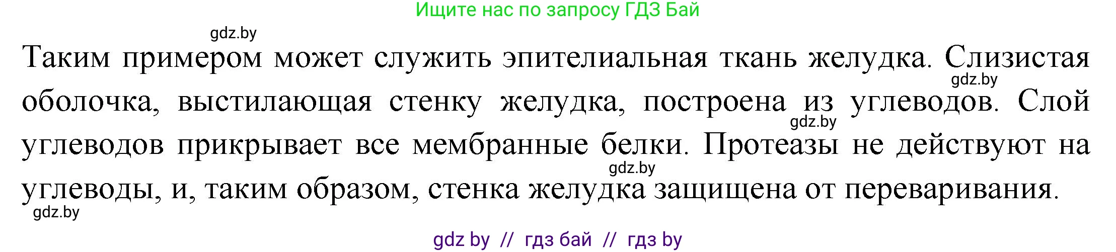 Биология, 11 класс рабочая тетрадь, автор: Хруцкая Тамара Викторовна, издательство Аверсэв, Минск, 2021, зелёного цвета, страница 10, номер 6, Решение