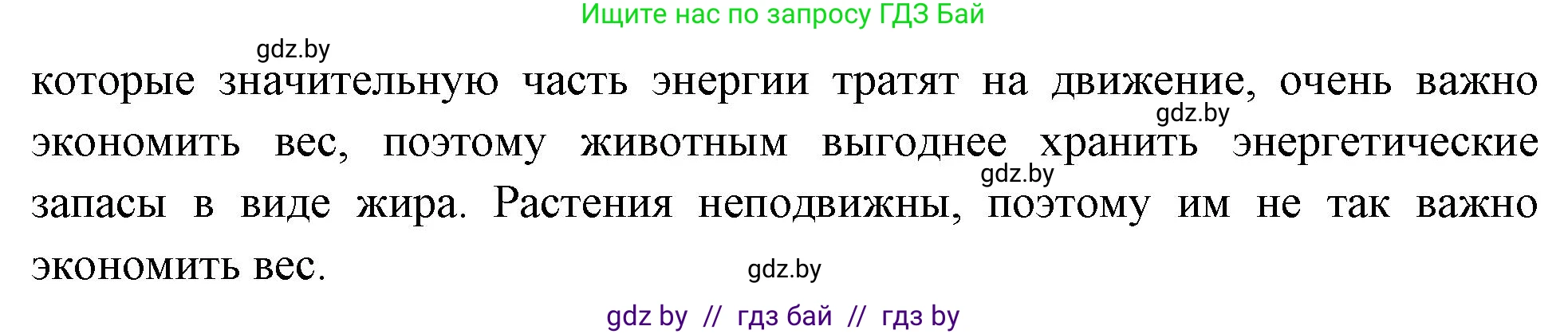 Биология, 11 класс рабочая тетрадь, автор: Хруцкая Тамара Викторовна, издательство Аверсэв, Минск, 2021, зелёного цвета, страница 12, номер 6, Решение (продолжение 2)