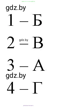 Биология, 11 класс рабочая тетрадь, автор: Хруцкая Тамара Викторовна, издательство Аверсэв, Минск, 2021, зелёного цвета, страница 14, номер 4, Решение
