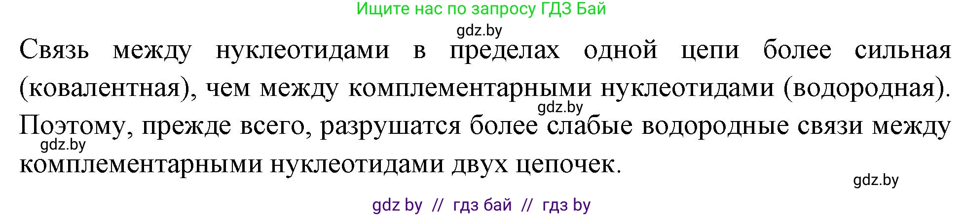 Биология, 11 класс рабочая тетрадь, автор: Хруцкая Тамара Викторовна, издательство Аверсэв, Минск, 2021, зелёного цвета, страница 15, номер 5, Решение