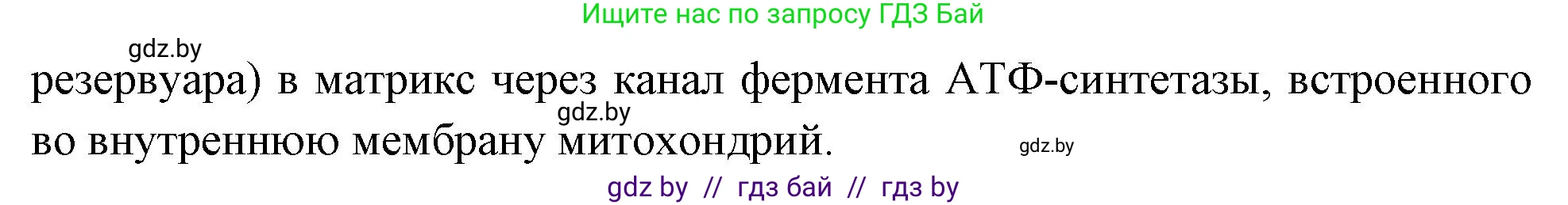 Биология, 11 класс рабочая тетрадь, автор: Хруцкая Тамара Викторовна, издательство Аверсэв, Минск, 2021, зелёного цвета, страница 17, номер 3, Решение (продолжение 2)