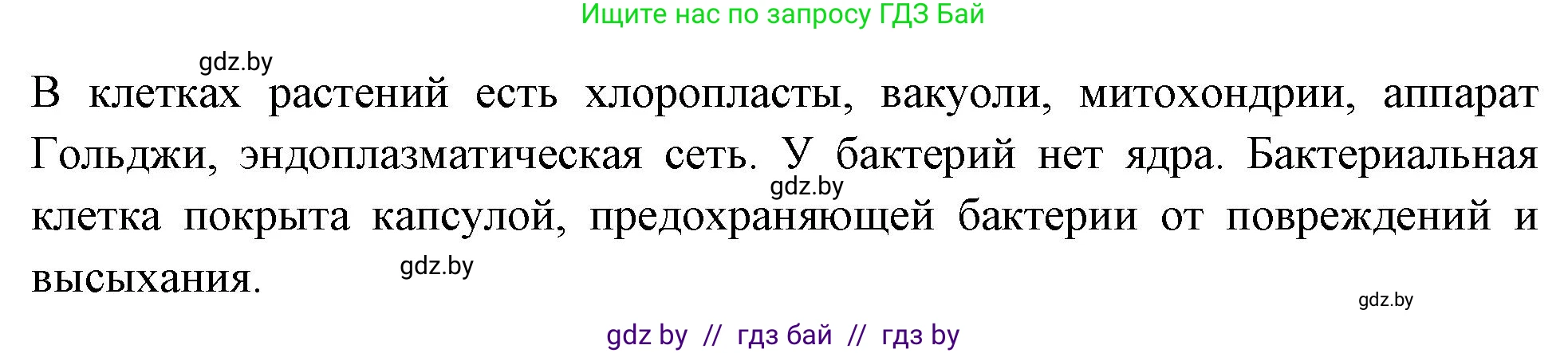 Биология, 11 класс рабочая тетрадь, автор: Хруцкая Тамара Викторовна, издательство Аверсэв, Минск, 2021, зелёного цвета, страница 20, номер 5, Решение