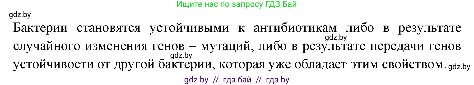 Биология, 11 класс рабочая тетрадь, автор: Хруцкая Тамара Викторовна, издательство Аверсэв, Минск, 2021, зелёного цвета, страница 30, номер 3, Решение