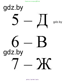 Биология, 11 класс рабочая тетрадь, автор: Хруцкая Тамара Викторовна, издательство Аверсэв, Минск, 2021, зелёного цвета, страница 34, номер 4, Решение (продолжение 2)