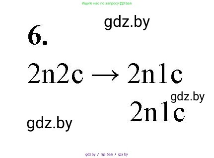 Биология, 11 класс рабочая тетрадь, автор: Хруцкая Тамара Викторовна, издательство Аверсэв, Минск, 2021, зелёного цвета, страница 35, номер 6, Решение