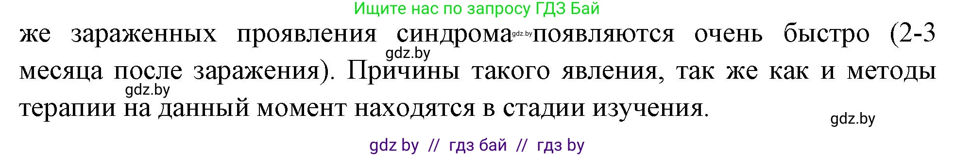 Биология, 11 класс рабочая тетрадь, автор: Хруцкая Тамара Викторовна, издательство Аверсэв, Минск, 2021, зелёного цвета, страница 51, номер 2, Решение (продолжение 2)