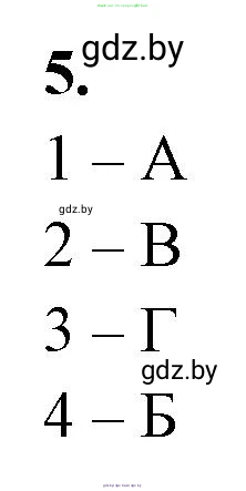 Биология, 11 класс рабочая тетрадь, автор: Хруцкая Тамара Викторовна, издательство Аверсэв, Минск, 2021, зелёного цвета, страница 59, номер 5, Решение