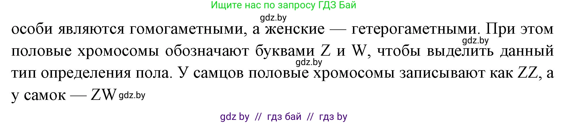 Биология, 11 класс рабочая тетрадь, автор: Хруцкая Тамара Викторовна, издательство Аверсэв, Минск, 2021, зелёного цвета, страница 66, номер 4, Решение (продолжение 2)