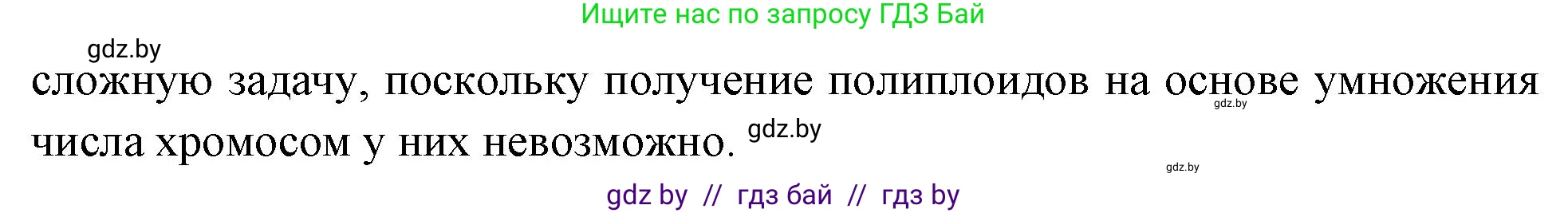 Биология, 11 класс рабочая тетрадь, автор: Хруцкая Тамара Викторовна, издательство Аверсэв, Минск, 2021, зелёного цвета, страница 76, номер 4, Решение (продолжение 2)