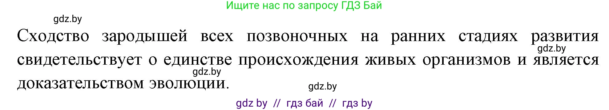 Биология, 11 класс рабочая тетрадь, автор: Хруцкая Тамара Викторовна, издательство Аверсэв, Минск, 2021, зелёного цвета, страница 95, номер 9, Решение